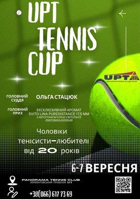 Фото турніру