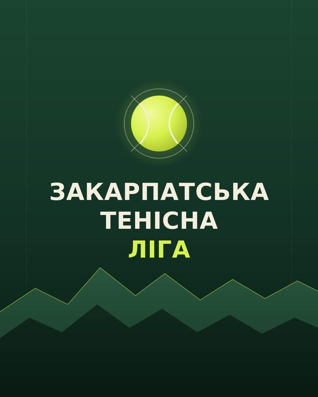 Закарпаття (singles)